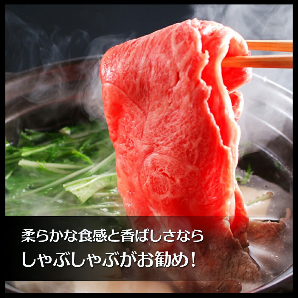 大和榛原牛A5ウデみすじスライス すき焼き用 10