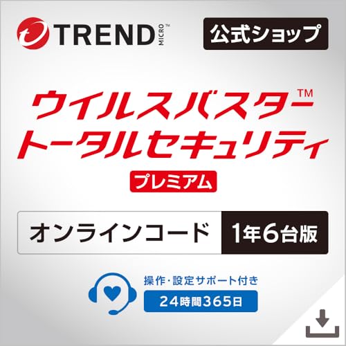 トータルセキュリティ プレミアム 1