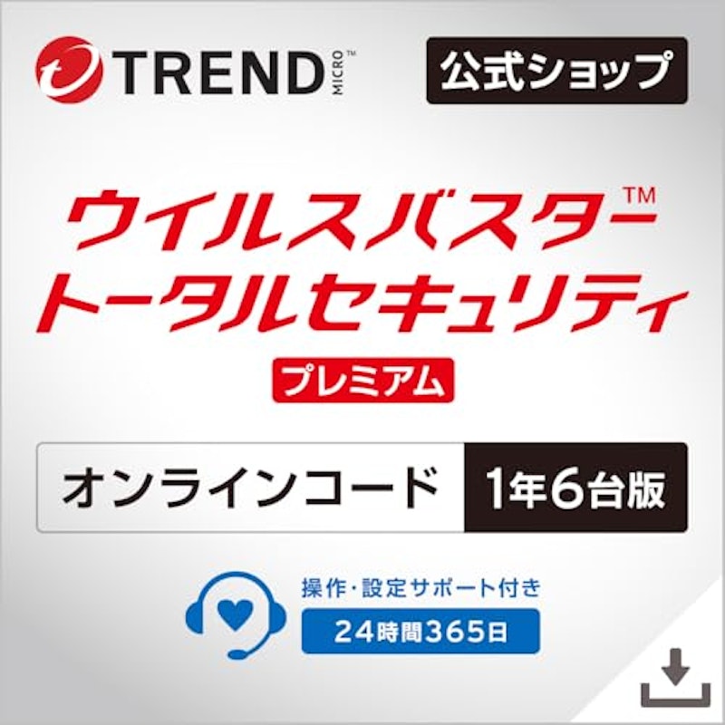 トータルセキュリティ プレミアム 1
