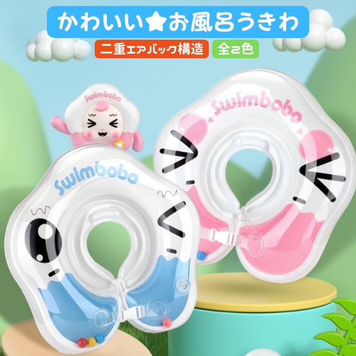 SWIM RING 3