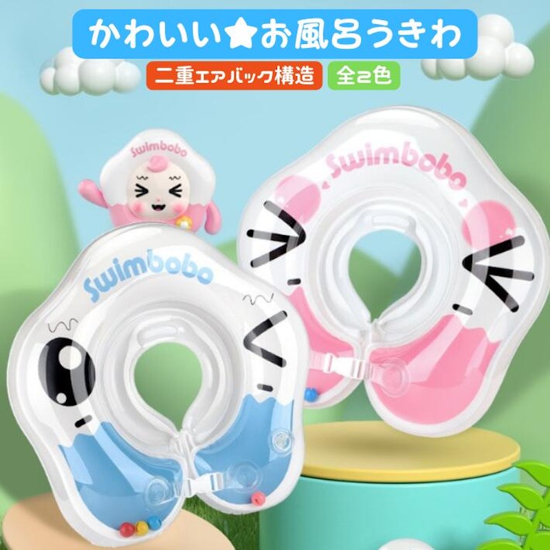SWIM RING 3