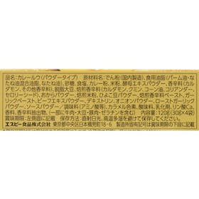 ヱスビー食品 ゴールデンカレー 極める黄金の香り パウダールウ 中辛 クチコミ評価・評判&検証レビュー 4