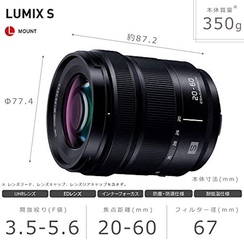 LUMIX S 20-60mm F3.5-5.6 2