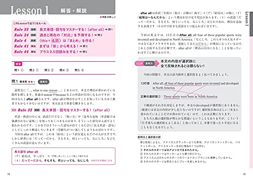 関正生のThe Rules英語長文問題集1入試基礎 8
