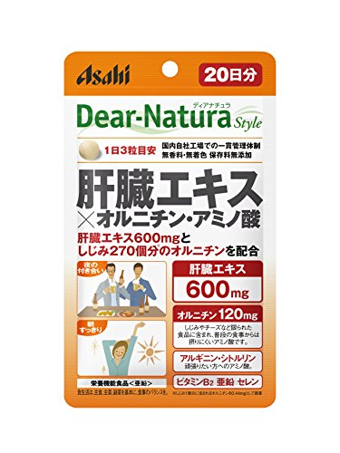 2023年】肝臓にいいサプリのおすすめ人気ランキング19選【肝機能の回復