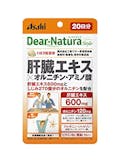 肝臓にいいサプリのおすすめ人気ランキング【肝機能の回復に効果はあるの?2026年4月】 2