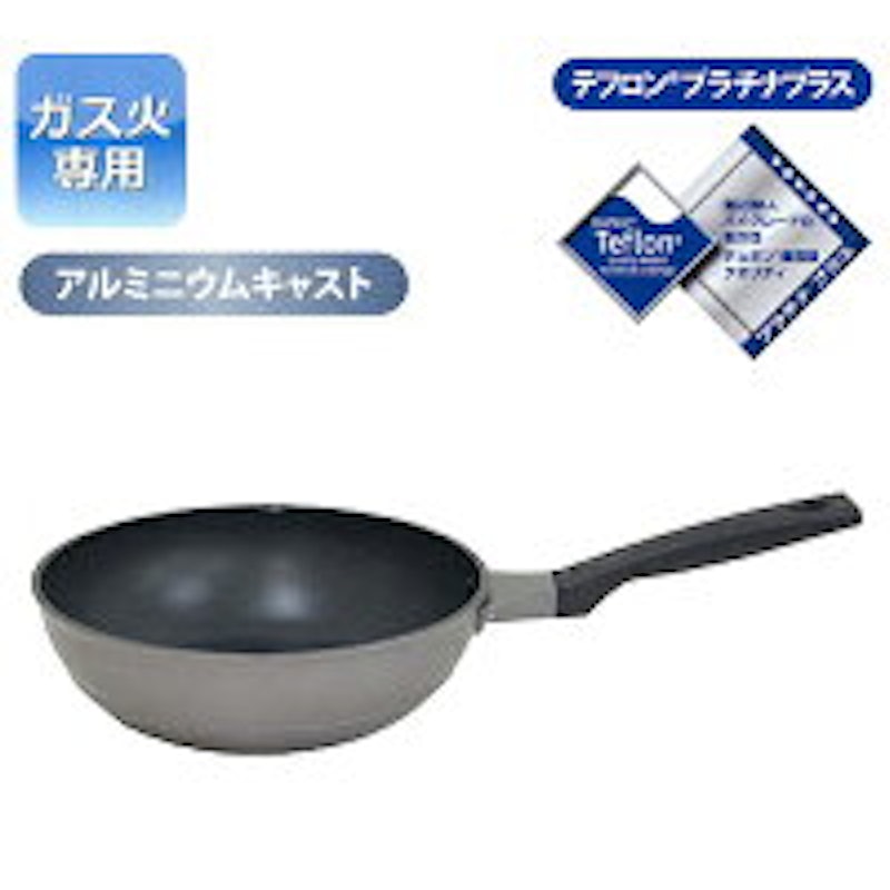 日本製軽量いため鍋 1
