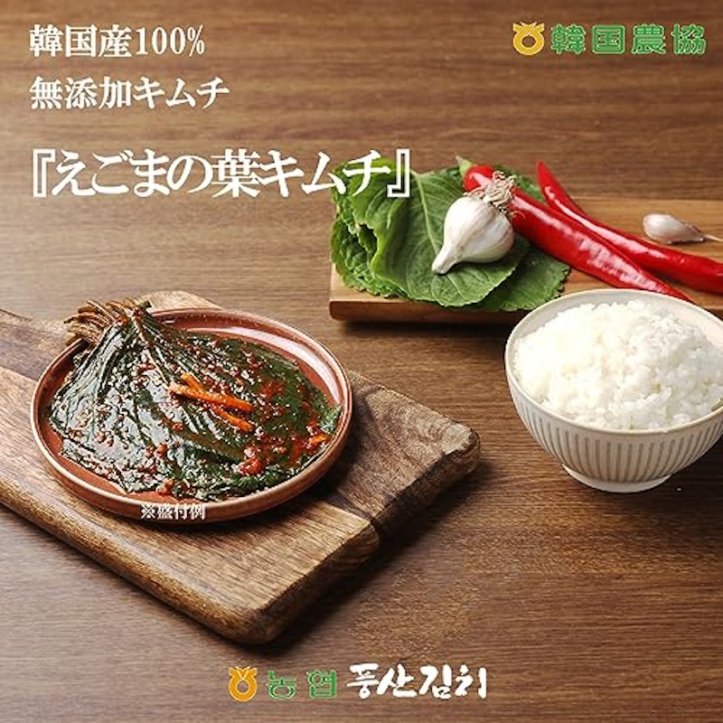 えごまの葉キムチ 2