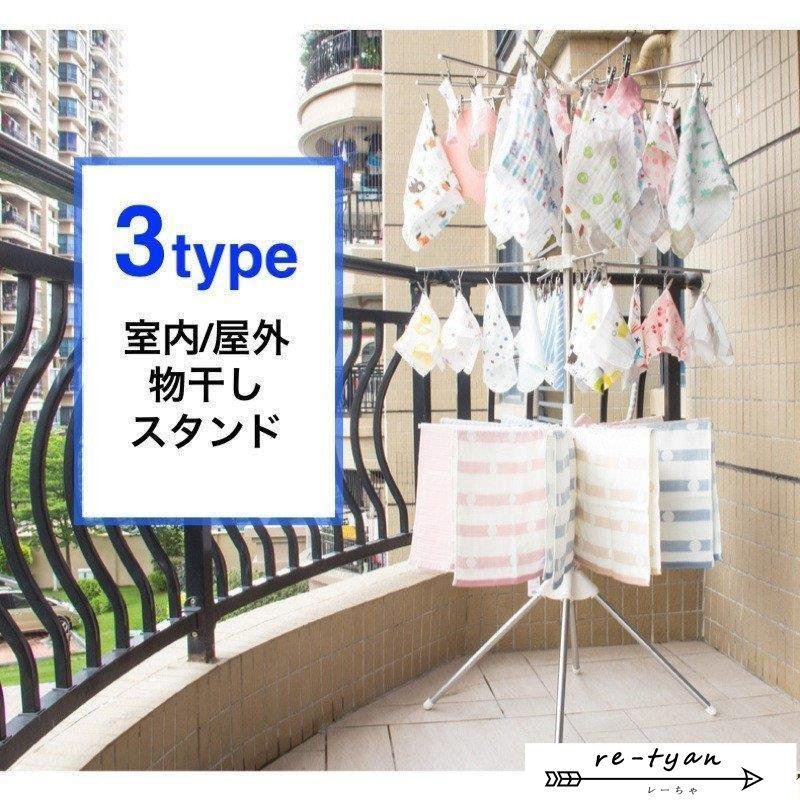 3段式 洗濯物干し 1