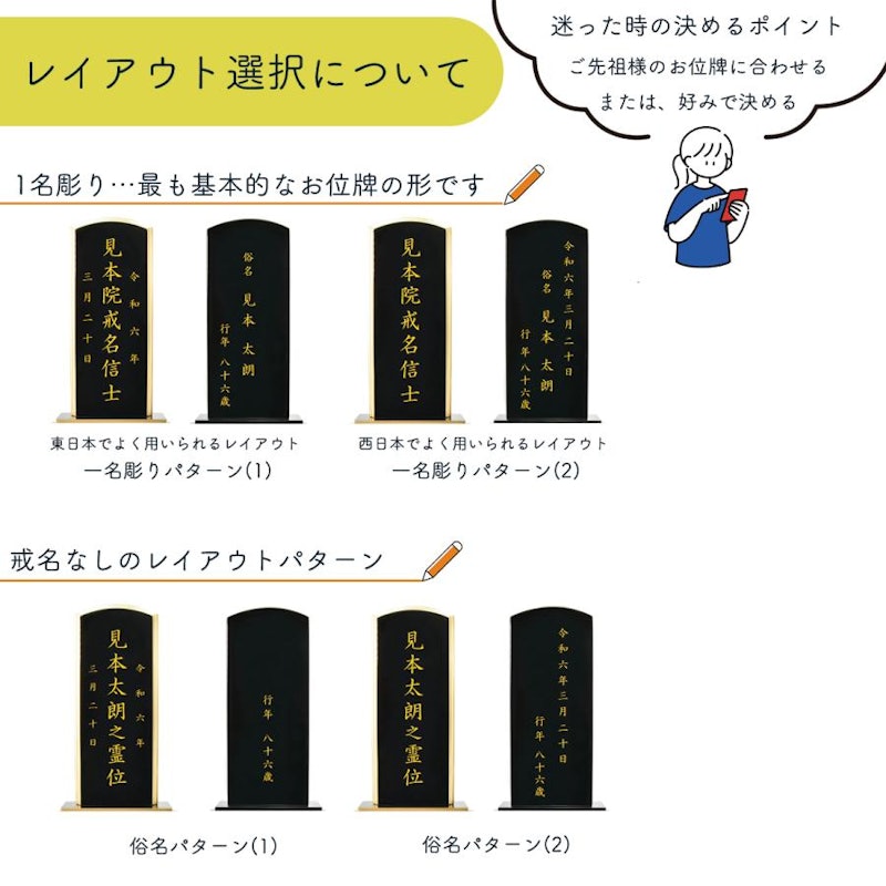四季の位牌 冬かなで 雪結晶 10