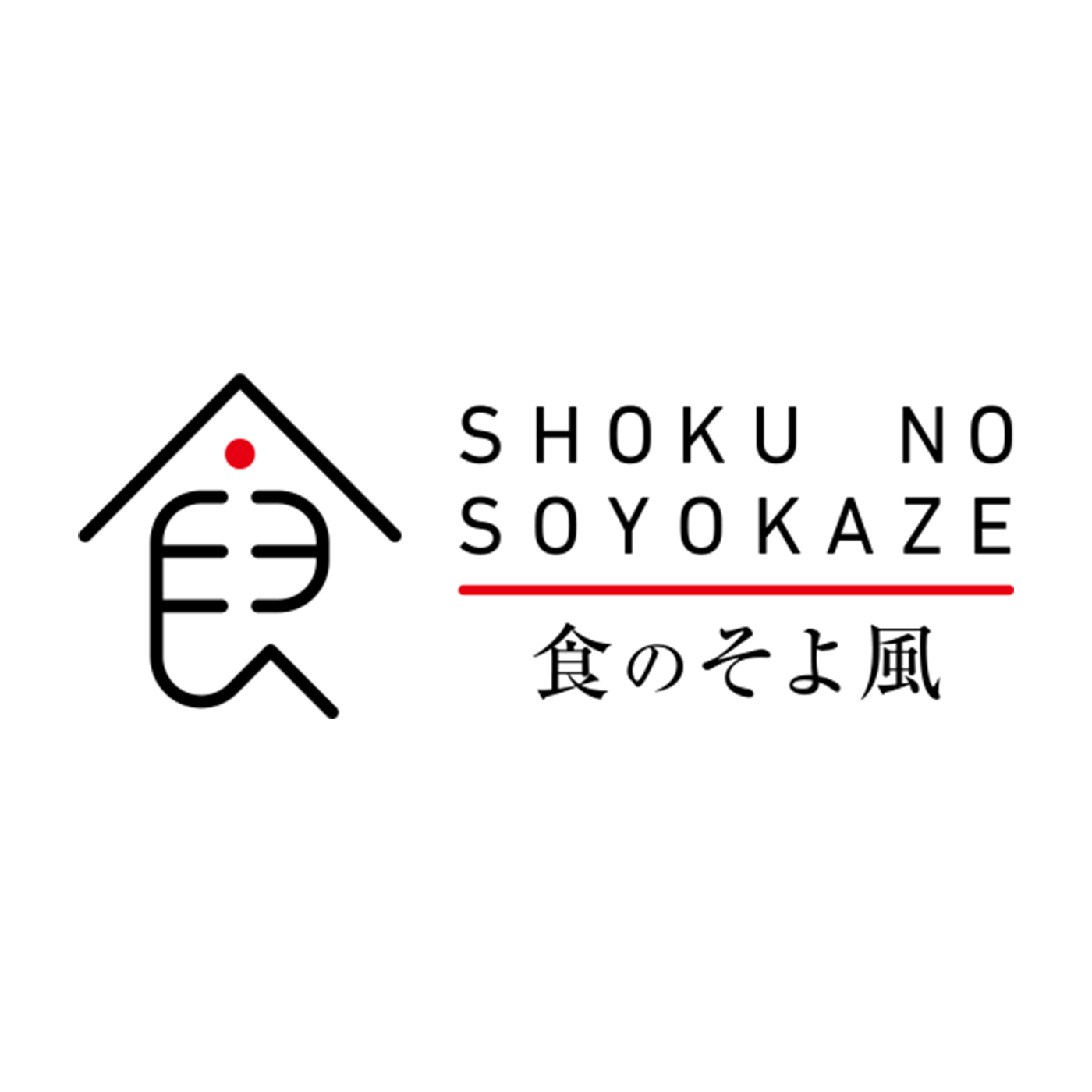 食のそよ風 1