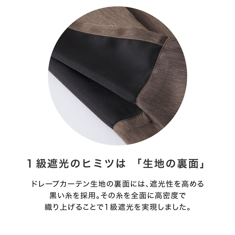 遮光カーテン レースカーテン付き 4