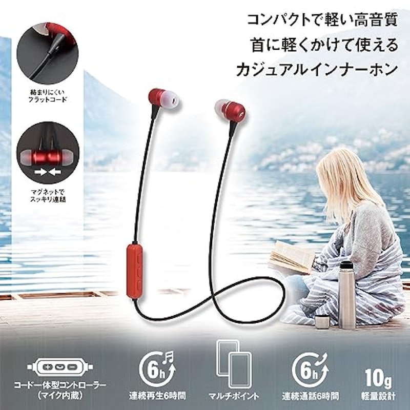 ワイヤレスステレオインナーホン レッド 3