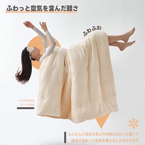 掛け布団 2