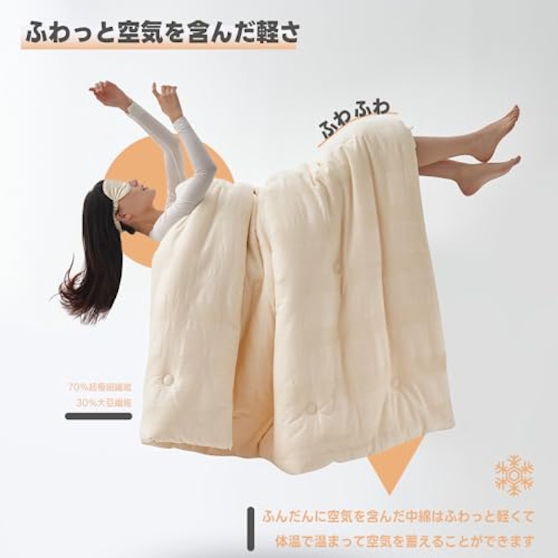 掛け布団 2
