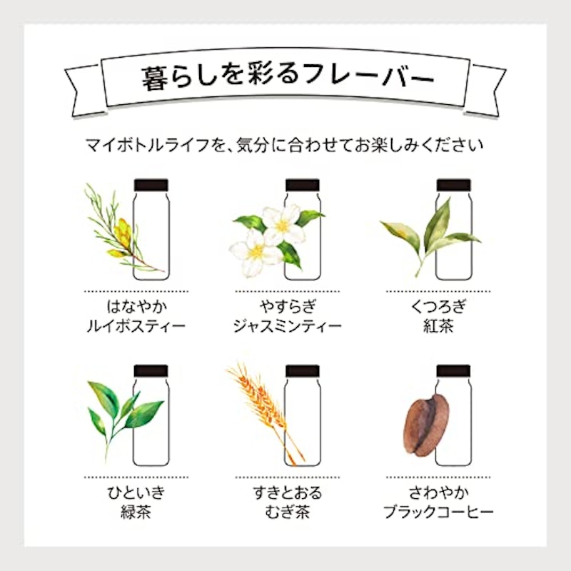 マイボトルスティック ワン 5