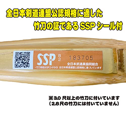 一般型吟風仕組竹刀 克己心 3