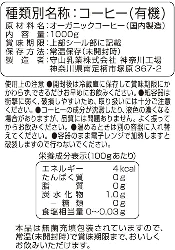  喫茶店の味 オーガニック珈琲 2