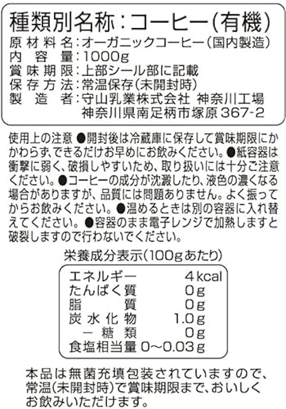 喫茶店の味 オーガニック珈琲 2