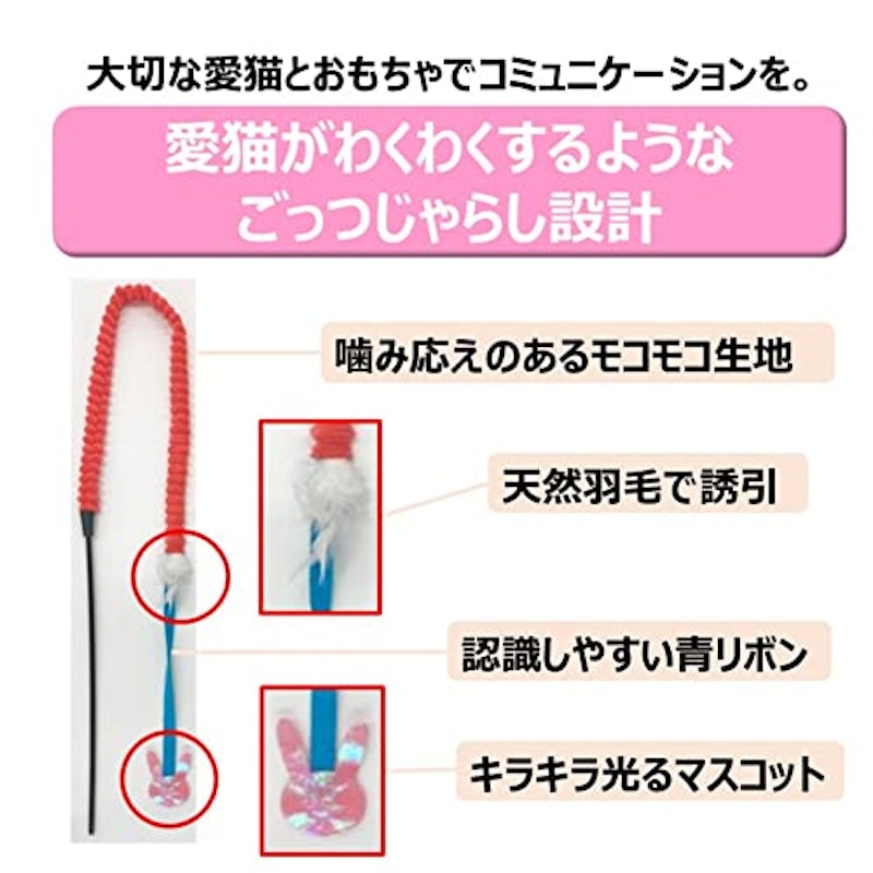 ごっつじゃらし 6