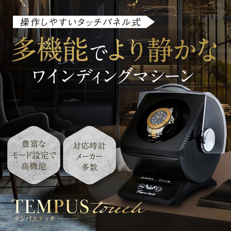 ワインディングマシーン 1
