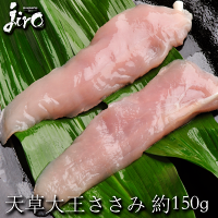 天草大王 ささみ 1