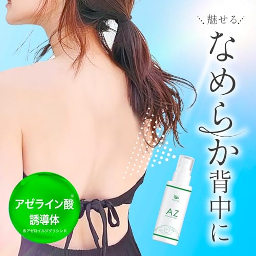 AZセナケアスプレー  2