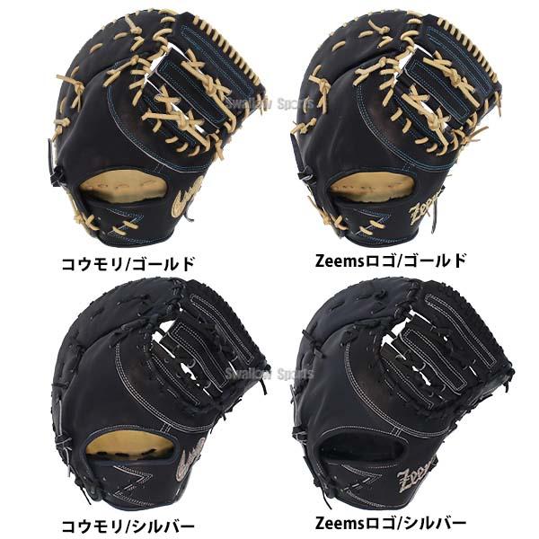 硬式ファーストミット 6