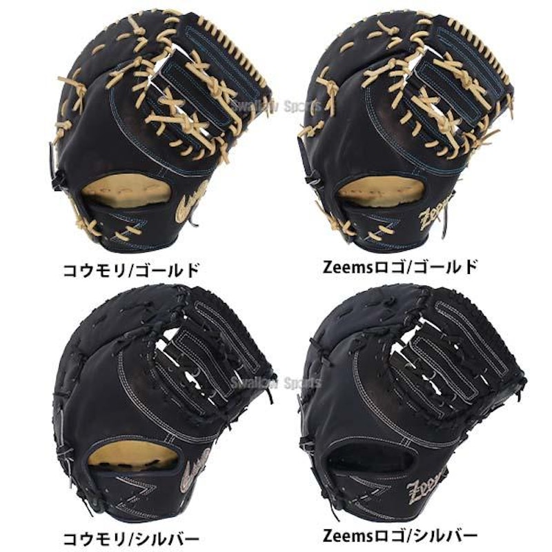 硬式ファーストミット 6