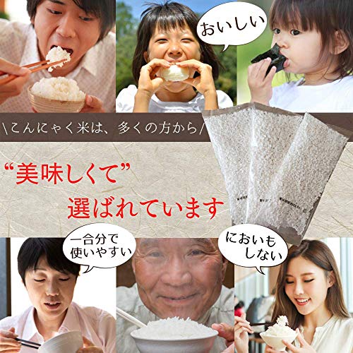 こんにゃく米 2