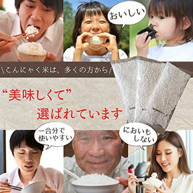 こんにゃく米 2