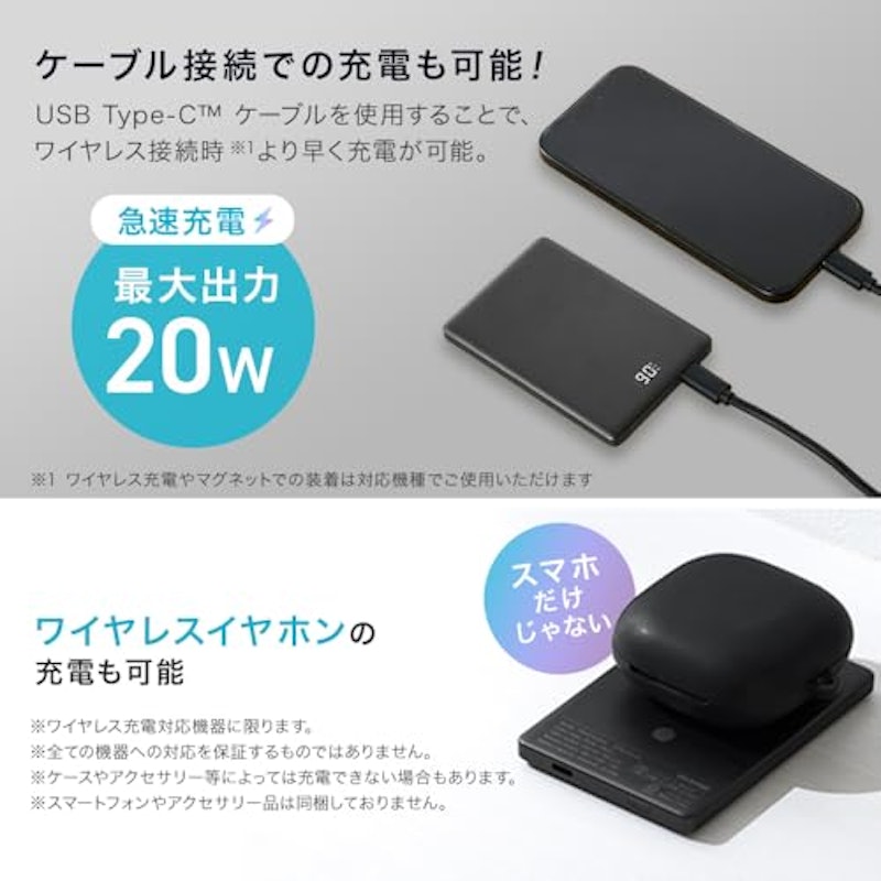 モバイルバッテリー マグネット式 6