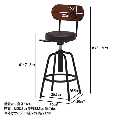 バースツール背付 4