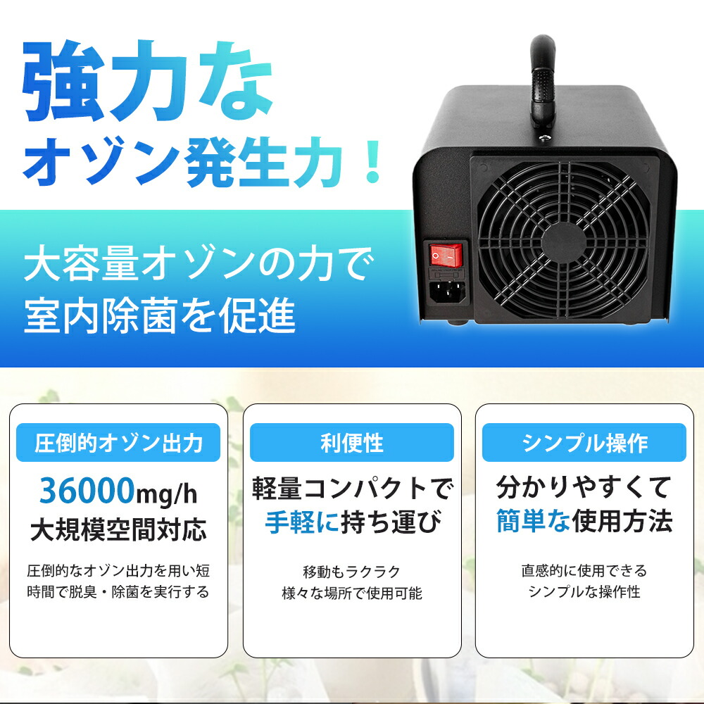オゾン消臭器 4