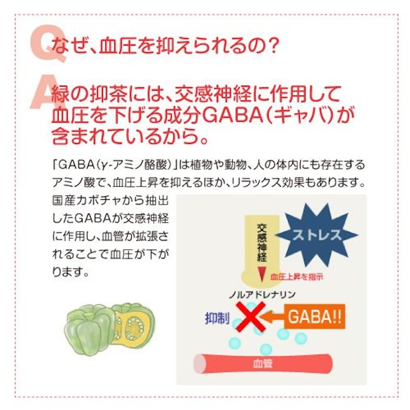 緑の抑茶 3