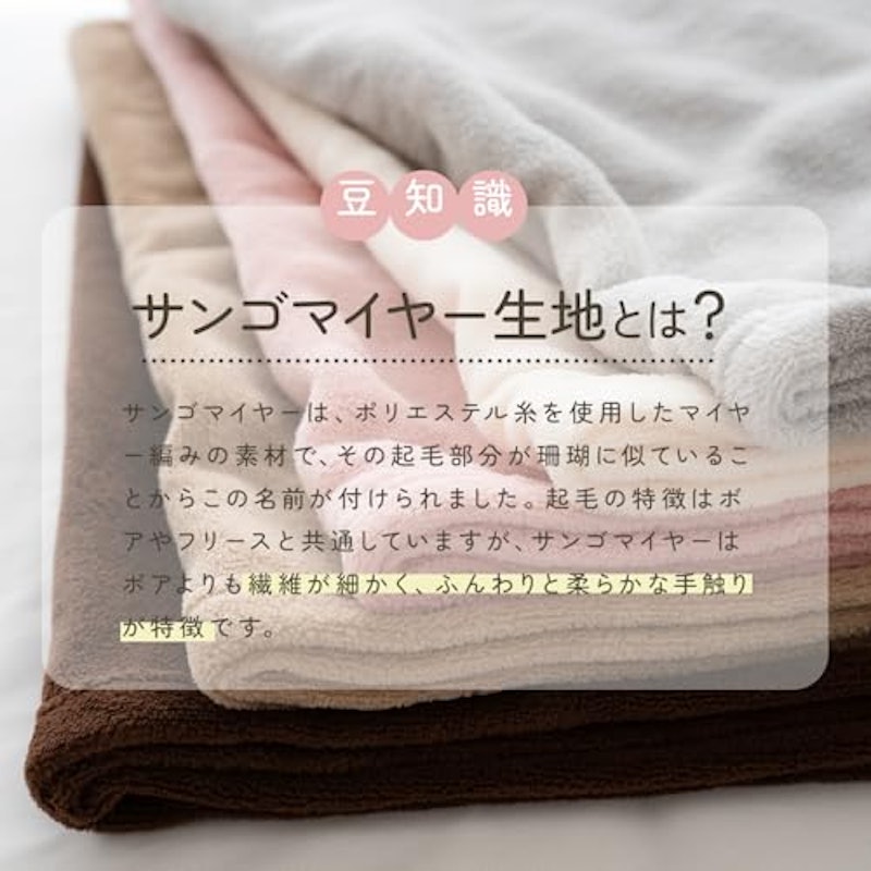ひざ掛け 2