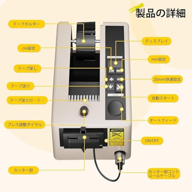 電動テープカッター 3