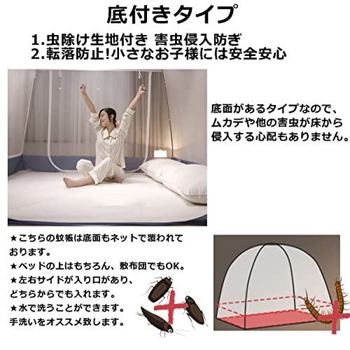 蚊帳 6