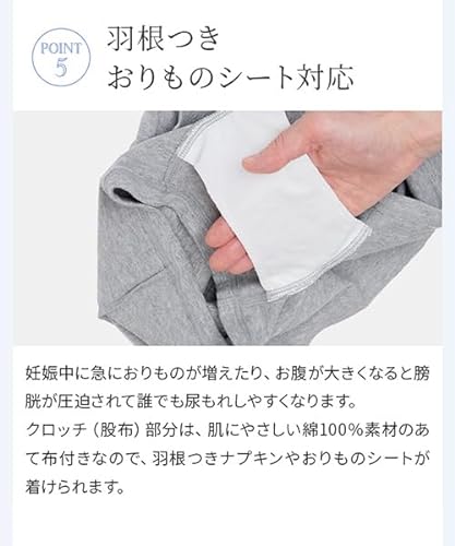 肌にやさしい お腹を支える妊婦帯 10