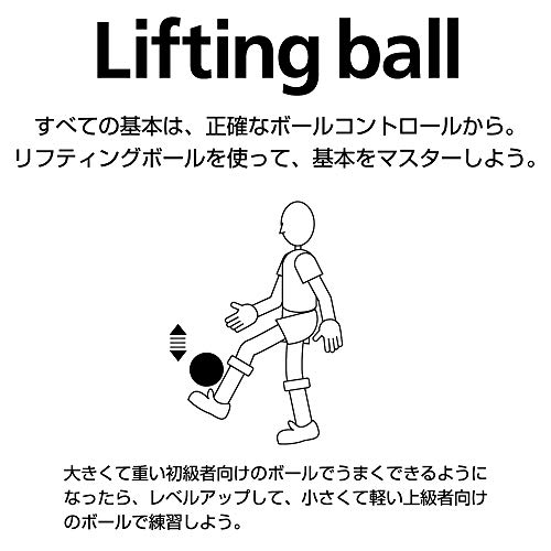 リフティングボール ヘビータイプ 2