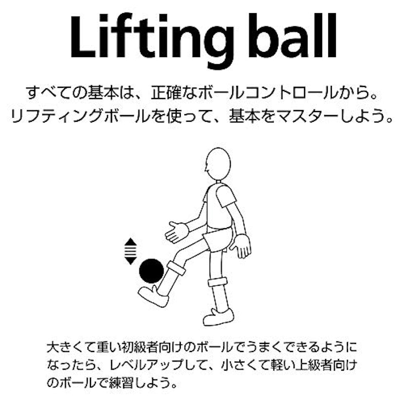リフティングボール ヘビータイプ 2