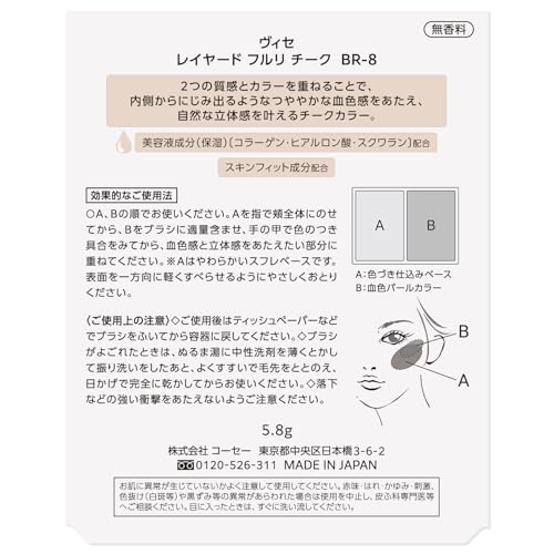 レイヤード フルリ チーク 3