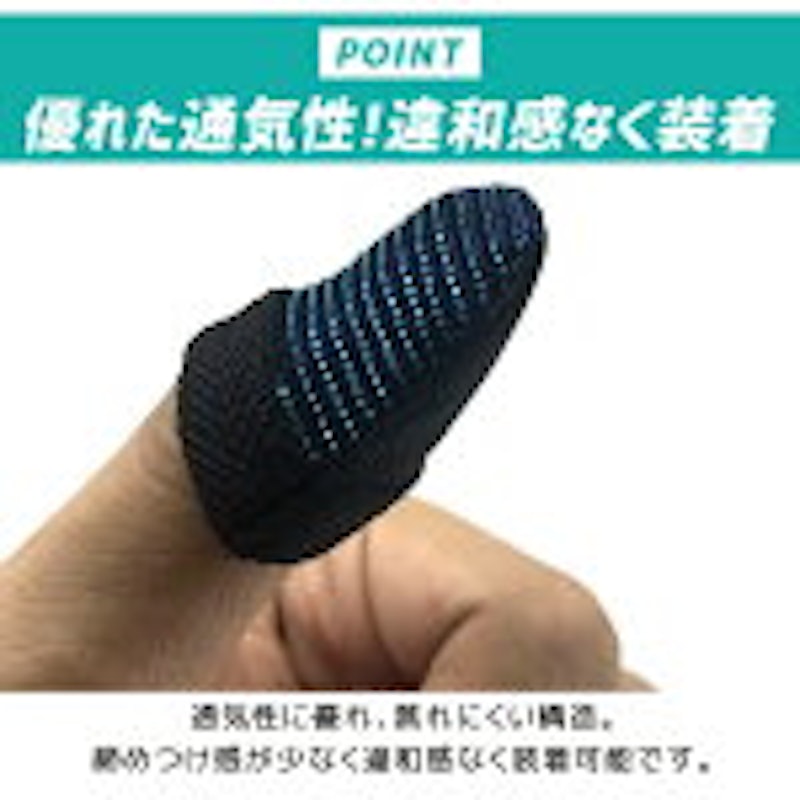 指サック pubg 8個セット 3
