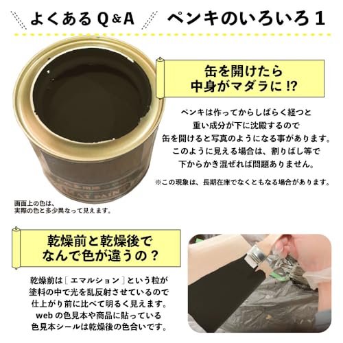 マットペイント 7