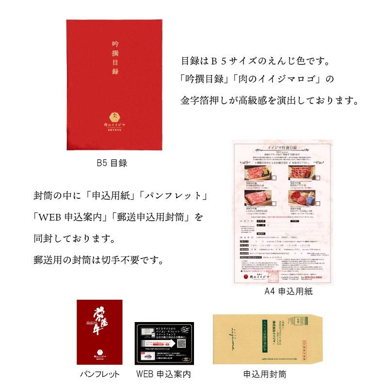 吟撰目録 MRコース 4