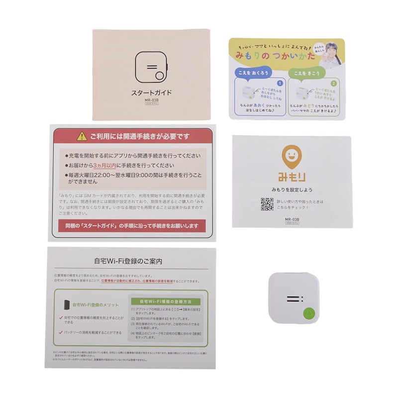 みもりGPSトーク 2