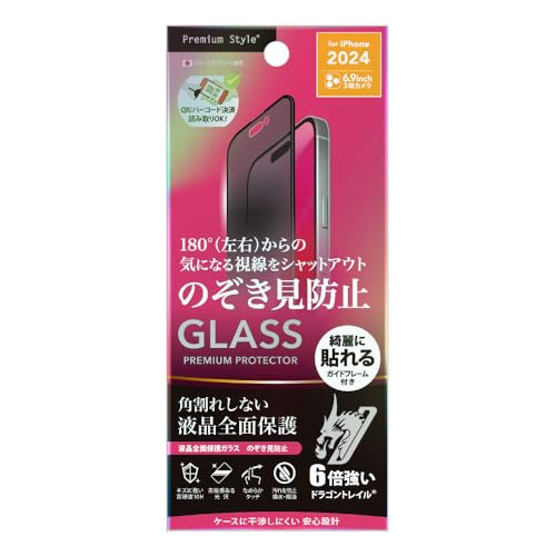 iPhone - iPhone7【ジャンク】+サイズ違い覗き見防止画面フィルム 覗き見防止のiPhone用ガラスフィルムのおすすめ人気ランキング