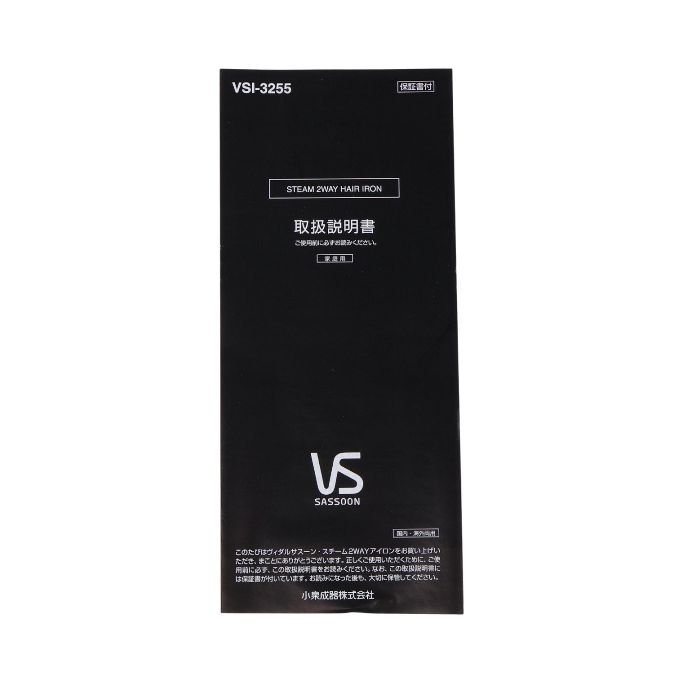 スチーム2WAYアイロン 3