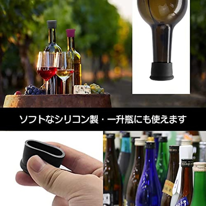 ワインストッパー 4