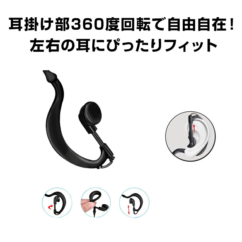 イヤホンマイク 5